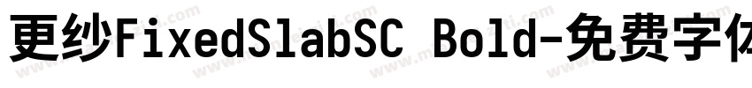更纱FixedSlabSC Bold字体转换
